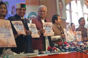 हिमाचल प्रदेश चुनाव 2022: कांग्रेस ने जारी किया घोषणापत्र, जानिए बड़ी घोषणाएं