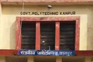 Kanpur News : Polytechnic में प्लेसमेंट बढ़ाने के लिए अफसर होंगे पारंगत, ṬSPO को दिया जा प्रशिक्षण