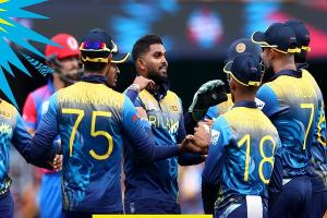 ICC T20 WC 2022 : श्रीलंका की बड़ी जीत, अफगानिस्तान सेमीफाइनल की दौड़ से बाहर
