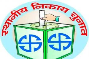 अयोध्या: जिले के 14 अधिकारी नगरीय निकाय चुनाव के प्रभारी नियुक्त, 35 अधिकारियों को मिली यह जिम्मेदारी