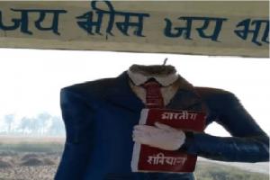 आजमगढ़ : खुराफातियों ने तोड़ी आंबेडकर की प्रतिमा, लोगों में आक्रोश