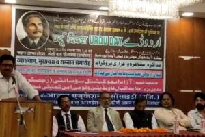 अयोध्या : उर्दू डे पर कई विभूतियों को मिला अल्लामा इकबाल अवार्ड
