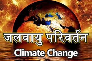 नैनीताल: हिमालयी क्षेत्र पर जलवायु परिवर्तन का बुरा असर 