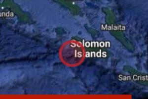 सोलोमन द्वीप पर 7.0 तीव्रता के भूकंप के जोरदार झटके, सुनामी की चेतावनी 
