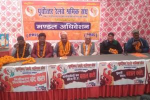 बरेली: इज्जतनगर मंडल में रेलवे कर्मचारियों ने किया अधिवेशन