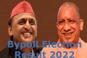 Bypoll Election Result 2022: मैनपुरी, रामपुर और खतौली में मतगणना जारी, तीनों सीटों पर सपा और गठबंधन के उम्मीदवार आगे 