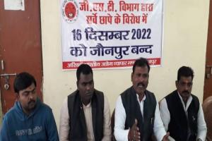 जौनपुर: GST छापेमारी के विरोध में 16 दिसंबर को व्यापारी बंद रखेंगे प्रतिष्ठान
