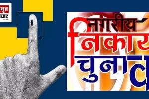 Nikay Chunav 2022: कानपुर मेयर सीट सामान्य घोषित, प्रमिला पांडेय ने उपलब्धियां गिना फिर दावेदारी ठोकी
