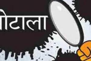 रुद्रपुर: सब रजिस्ट्रार कार्यालय की मिलीभगत से करोड़ों की भूमि घोटाले का आरोप