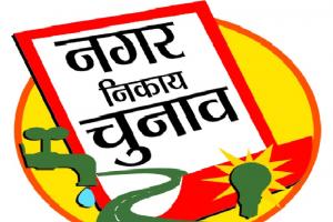 जौनपुर : चुनाव लड़ने वाले प्रत्याशियों को अलग से बैंक खाता खोलना होगा