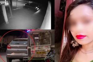 Delhi Kanjhawala Accident: अंजलि की पोस्टमार्टम रिपोर्ट आई सामने, ये निकली मौत की वजह, जांच जारी
