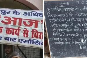 Kanpur News : कानपुर कचहरी में अधिवक्ताओं ने की हड़ताल, बार एसोसिएशन हॉल के बाहर पुलिस के खिलाफ की नारेबाजी