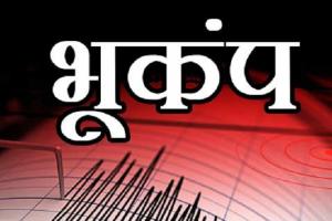 महाराष्ट्र : हिंगोली में भूकंप के हल्के झटके, कोई हताहत नहीं 