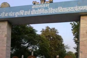 Pantnagar University: पंतनगर विश्वविद्यालय को नगर पालिका से मिलाने का विरोध