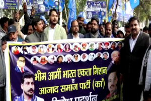लखनऊ: आजाद समाज पार्टी का विरोध प्रदर्शन, चंद्रशेखर आजाद के लिए Z+ सुरक्षा की उठाई मांग