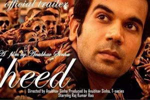 इस दिन सिनेमाघरों में रिलीज होगी फिल्म 'Bheed', अनुभव सिन्हा ने की तारीख की घोषणा