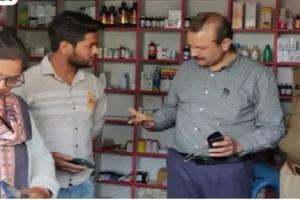 मुरादाबाद: औषधि निरीक्षक ने की दवा की अवैध दुकान सील 