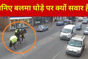 VIDEO : पुलिसवालों ने दौड़ाया घोड़ा और कार वाले का काट दिया 20000 रुपए का चालान