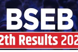 BSEB Bihar 12th Result 2023 : जानिए कब तक जारी हो सकते हैं बिहार बोर्ड 12वीं के नतीजे