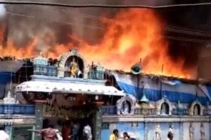 आंध्र प्रदेश : पश्चिमी गोदावरी के वेणुगोपाला स्वामी मंदिर में रामनवमी के उत्सव के दौरान लगी आग, रेस्क्यू जारी 