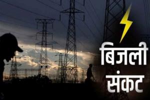देहरादून:  प्रदेश में अप्रैल, मई, जून में भारी बिजली संकट होने की आशंका, 31 मार्च तक केंद्र ने विशेष कोटे से दी है 72 लाख यूनिट बिजली