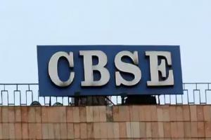 CBSE: 15 अप्रैल तक हो जाएगा कॉपियों का मूल्यांकन, जानें कब जारी होगा परिणाम?