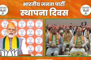 BJP का स्थापना दिवस : PM मोदी बोले- भाजपा हनुमानजी के 'कैन डू' एटीट्यूड की तरह काम करती है