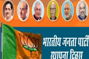 BJP Foundation Day : कानपुर ने दिया था यूपी में भाजपा की मजबूती का आधार