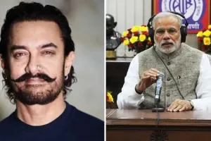 'मन की बात' संवाद का एक महत्वपूर्ण माध्यम, जिससे प्रधानमंत्री लोगों से जुड़ते हैं: आमिर खान
