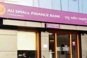 AU स्मॉल फाइनेंस बैंक को विदेशी मुद्रा विनिमय कारोबार की अनुमति मिली 