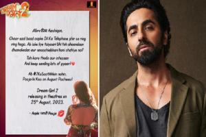 आयुष्मान खुराना की फिल्म 'ड्रीम गर्ल 2' की रिलीज डेट टली, अब इस दिन सिनेमाघरों में धमाल मचाएगी 'पूजा' 