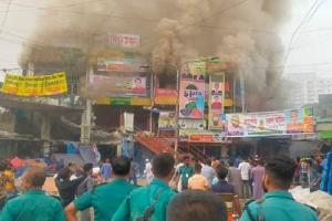 Bangladesh: ढाका के न्यू सुपरमार्केट शॉपिंग मॉल में लगी आग, हजारों दुकानें जलकर खाक
