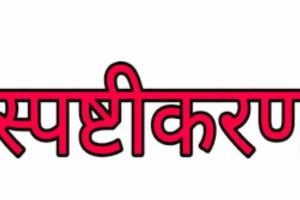 काशीपुरः रेडियोलॉजिस्ट को सीएमएस की जिम्मेदारी सौंपने पर डीजी से मांगा स्पष्टीकरण