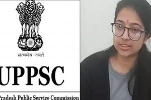 UPPSC PCS 2022 Topper: टॉप टेन में उत्तराखंड की बेटी ने बनाई जगह, सेल्फ स्टडी कर पाई सफलता 