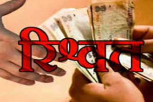 काशीपुर: राजस्व उप निरीक्षक और उसका सहयोगी 7000 ₹ की रिश्वत लेते गिरफ्तार 