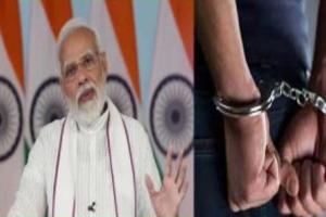 केरल: PM मोदी दौरे से पहले धमकी भरा पत्र भेजने वाले को पुलिस ने किया गिरफ्तार 