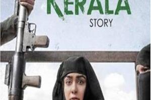 'The Kerala Story': छात्राओं के लिए 'द केरल स्टोरी' के मुफ्त शो का भाजपा नेता ने किया आयोजन 