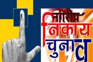 UP Nikay Chunav 2023: थमा पहले चरण का चुनाव प्रचार, 4 मई को डाले जाएंगे वोट 