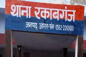 RBI ने आगरा के बैंक कर्मियों के खिलाफ की FIR, जमा कराये थे जाली नोट   