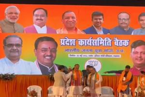 लखनऊ: राजधानी के इंदिरा गांधी प्रतिष्ठान में भूपेंद्र चौधरी की मौजूदगी में भाजयुमो की बैठक शुरू