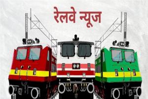 Railway News: जम्मू जाने वाली सभी ट्रेनें 20 जुलाई तक फुल, वेटिंग से बढ़ी यात्रियों की परेशानी 