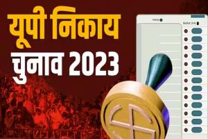 UP Nikay Chunav 2023: निकाय चुनाव प्रचार का थम गया शोर, 11 मई को होगा मतदान 