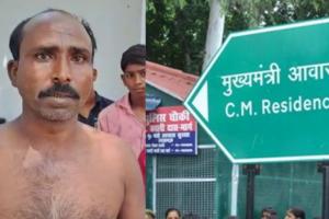 लखनऊ: दबंगो से परेशान पीड़ित परिवार ने मुख्यमंत्री आवास के सामने किया आत्महत्या का प्रयास