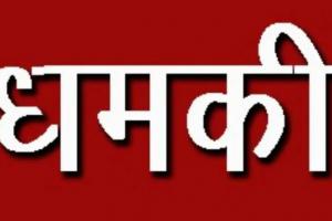 काशीपुर: बसपा नेता को दी धमकी, रिपोर्ट दर्ज 