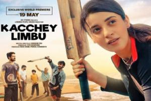 VIDEO : इस दिन जियो सिनेमा पर होगा राधिका मदान की फिल्म 'Kacchey Limbu' का प्रीमियर, दमदार ट्रेलर रिलीज 