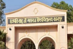 कानपुर : सीएसजेएमयू के नौ छात्र निलंबित, 20 हजार जुर्माना
