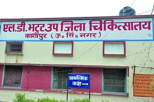 Kashipur News : सरकारी अस्पताल में भटकने को विवश हैं हड्डी के रोगी, सात महीने से खाली पड़ा है हड्डी रोग विशेषज्ञ का पद
