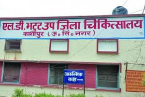 काशीपुर: विशेषज्ञ विहीन होता जा रहा काशीपुर का सरकारी अस्पताल 