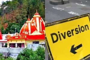 Baba Neem Karauli Dham: दो दिन बंद रहेगा धाम का रास्ता, धाम तक ले जाएगी शटल सेवा, जान लीजिये डायवर्जन प्लान