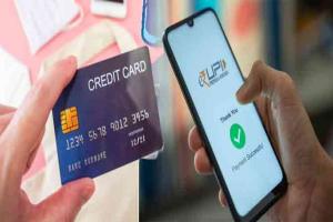 कोटक महिंद्रा बैंक के ग्राहक UPI पर कर सकते हैं रूपे क्रेडिट कार्ड का इस्तेमाल 